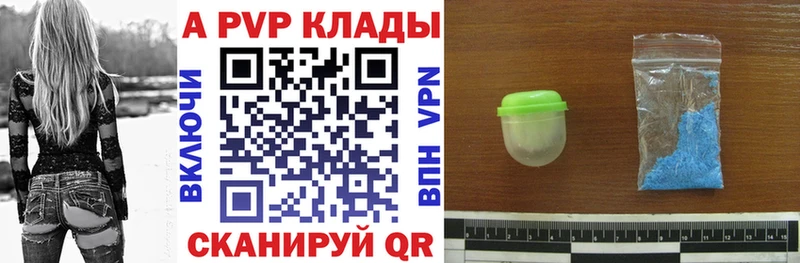 A PVP Соль Калининск