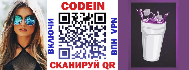 цены   Калининск  Кодеиновый сироп Lean напиток Lean (лин) 